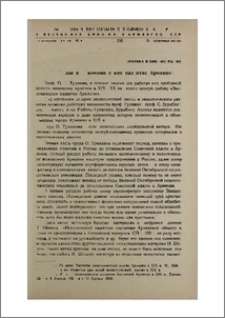 О. Е. Туманян „Экономическое развитие Армении"