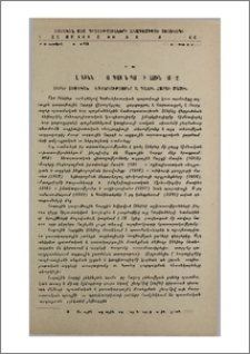 Վ. Ի. Լենինն ու ազգային-գաղութային հարցը