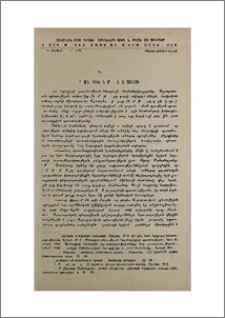 Երվանդունիները Հայաստանում