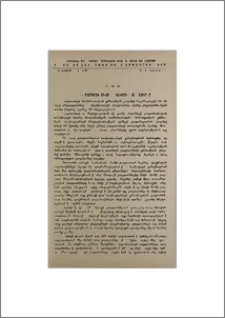 Կռզենի բարբառի ուսումնասիրության շուրջը