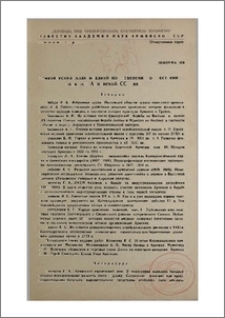 Тематический план изданий по Отделению общественных наук АН Армянской ССР на 1958 г.