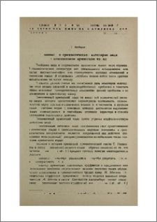 К вопросу о грамматической категории вида в современном армянском языке