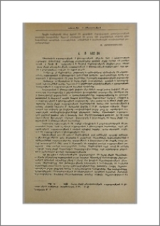 Հայոց լեզվի «Ուղեցույցը» (Ա. Ղարիբյան, Գ. Պարիս, Հայոց լեզվի քերականության ուղղագրության և կետադրության ուղեցույց, Հայպետհրատ, 1957, 405 Էջ։)