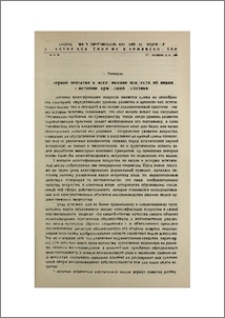 О первой попытке классификации искусств по видам в истории армянской эстетики