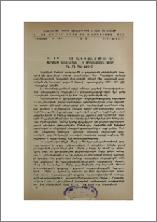 1905-1907 թթ. հայ բոլշևիկյան մամուլի դերը պարտիայի տակտիկական գծի իրականացման համար մղվող պայքարում