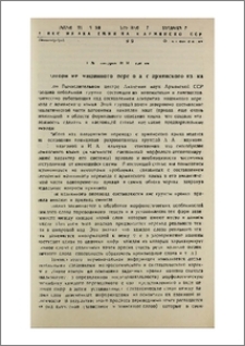 Об алгоритме машинного перевода с армянского языка