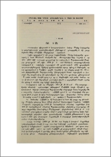 Բանասիրական ճշտում