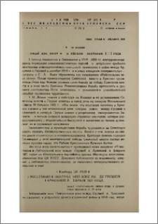 Ценный документ о Лорийском восстании 1921 года