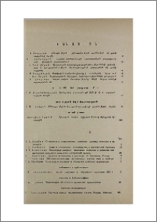 Բովանդակություն