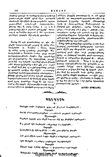 Յուշերգ