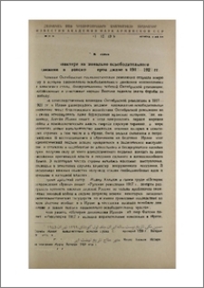 О характере национально-освободительного движения в Иранском Азербайджане в 1917—1920 гг.