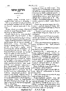 Գործի մարդիկ․ Պոլսական բարքեր