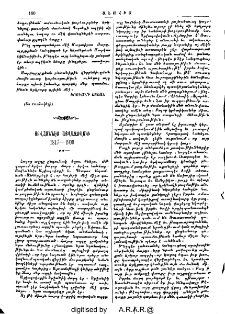 Յովհաննէս Այվազովսկի 1817-1900