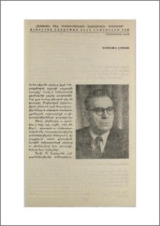 Ա. Ս. Ղարիբյան