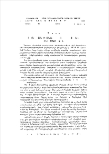 Առնոլդ Թոյնբիի լոկալ քաղաքակրթությունների կոնցեպցիայի մասին