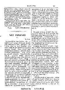 Նոր հոգիներ
