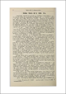 Քերականագիտական նոր աշխատություն (Վարագ Առաքելյան, Հայերենի շարահյուսություն, հատոր Ա, ՀՍՍՌ ԳԱ հրատարակչություն, 1958)