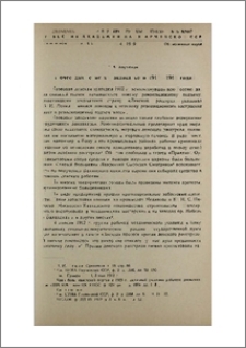 Рабочее движение в Закавказье в 1912—1913 годах