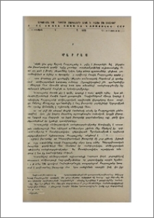 Արշակ Բուրջալյան