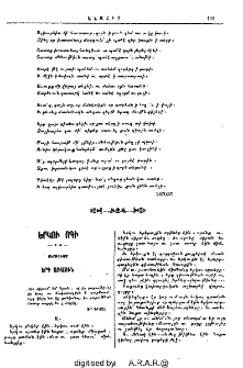 Երկու ոգի․ Քերթուած
