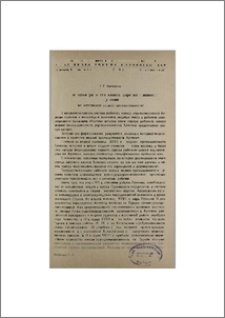 Из истории рабочего класса дореволюционной Армении (по материалам медной промышленности)