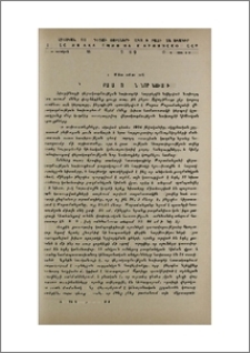 Զվարթնոցի վերակազմության նոր նախագիծը