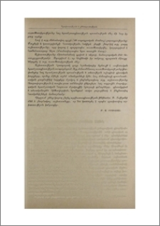 Հետազոտություն հիպոթեզի մասին