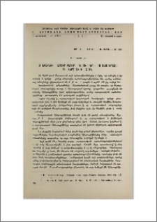 Թեյշեբաինիի (Կարմիր-բլուր) պեղումներից հայտնաբերված մի հիերոգլիֆի մասին