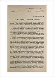 Научный семинар в Институте экономики