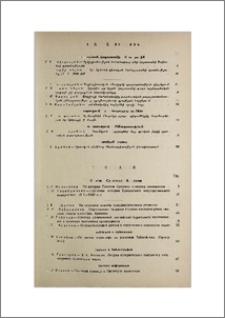 Բովանդակություն