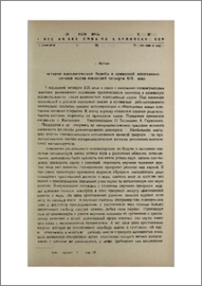 Из истории идеологической борьбы в армянской естественно- научной мысли последней четверти XIX века
