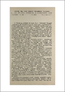 40 տարի