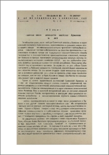 Развитие промышленности Советской Армении за 40 лет