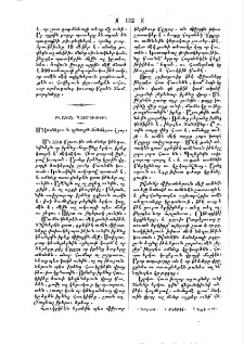 Միջատներու և զանազան ճանճերու վրայ