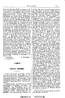 Վոտվիլի ցերեկոյթը