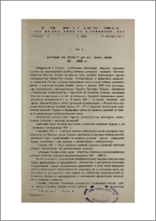 Из истории советско-турецких отношений (1928—1929 гг.)