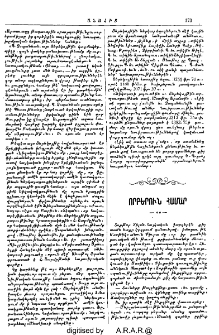 Որբերուն համար
