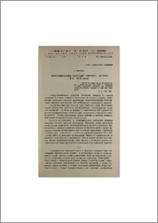 Градостроительная культура Советской Армении 1920—1930 годов