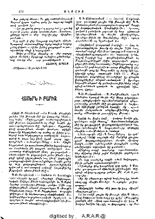 Հայերն ի Բարիզ