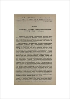 О современном состоянии сравнительного изучения литератур в зарубежной науке