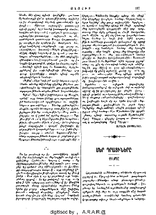 Մեր դրացիները․ Քիւրտը