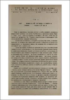 Хачатур Абовян и общественные деятели Эстонии 30-х годов XIX века