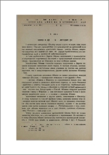 Шиллер в армянской литературе