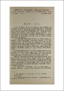 «Ծաւդէացւոց իշխանութիւն »