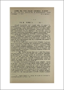 Հայաստանի կոթողային հուշարձանները