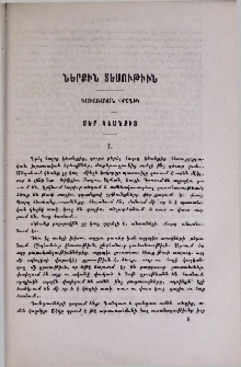 Մեր կեանքից