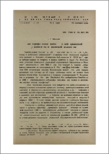 Криптографическая запись в одной армянской рукописи из мюнхенской коллекции