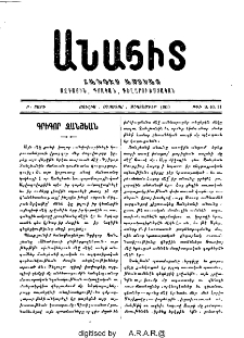 Գրիգոր Ջանշեան