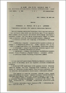 Материалы по этнографии курдов Армении (Современная культура и быт курдских колхозников Армении)