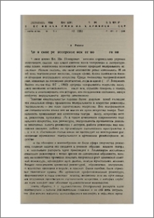 Армянское режиссерское искусство 1920-х годов